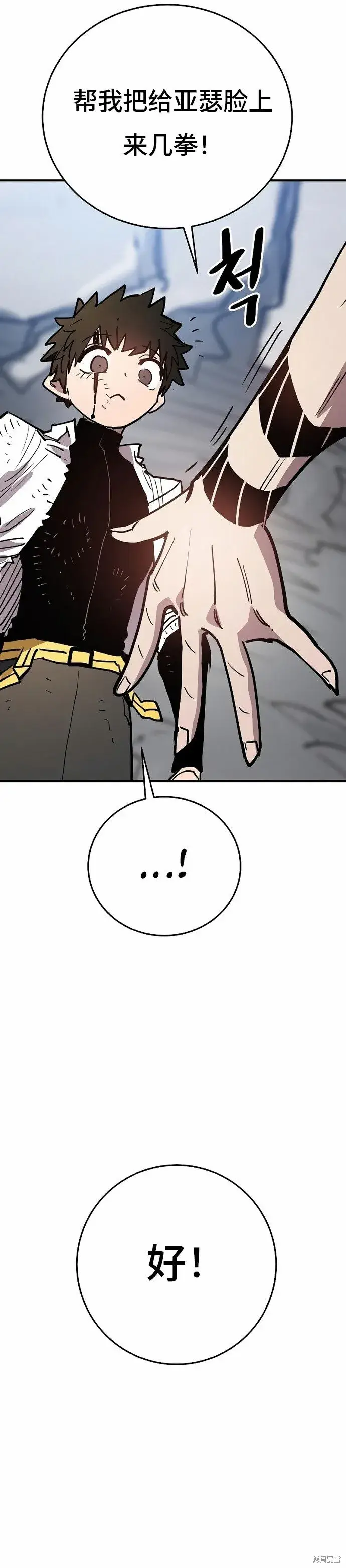 漫画《被迫成为玩家》第201话第32张图
