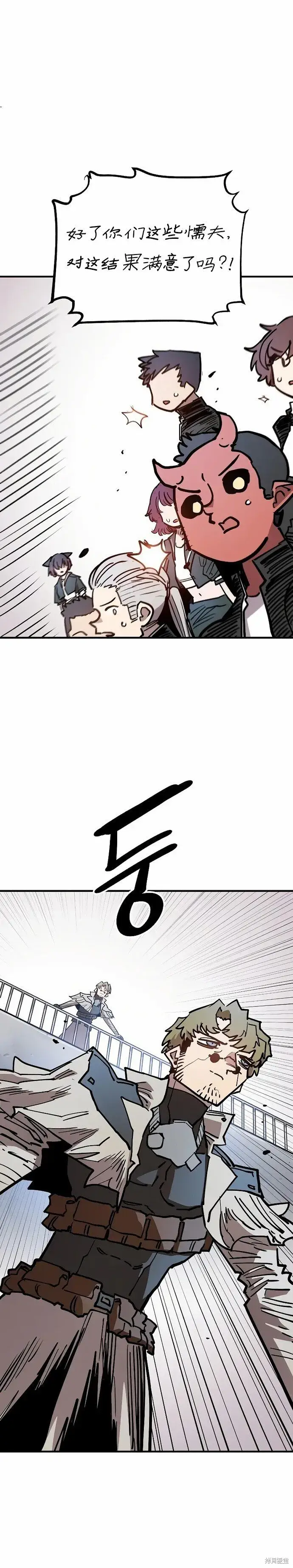 漫画《被迫成为玩家》第201话第34张图
