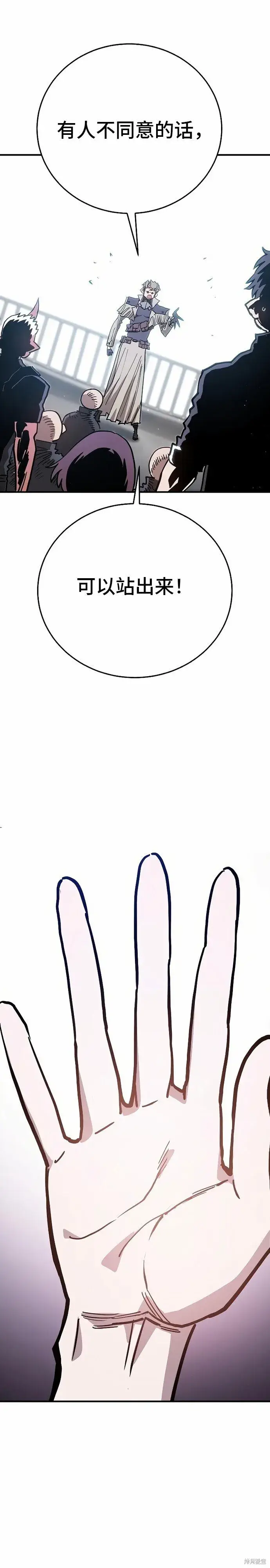 漫画《被迫成为玩家》第201话第37张图