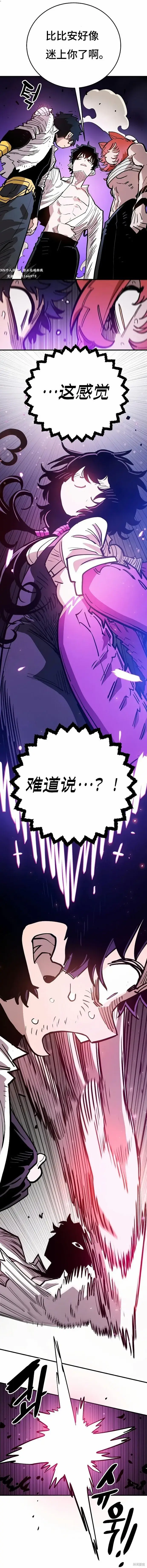 漫画《被迫成为玩家》第201话第40张图
