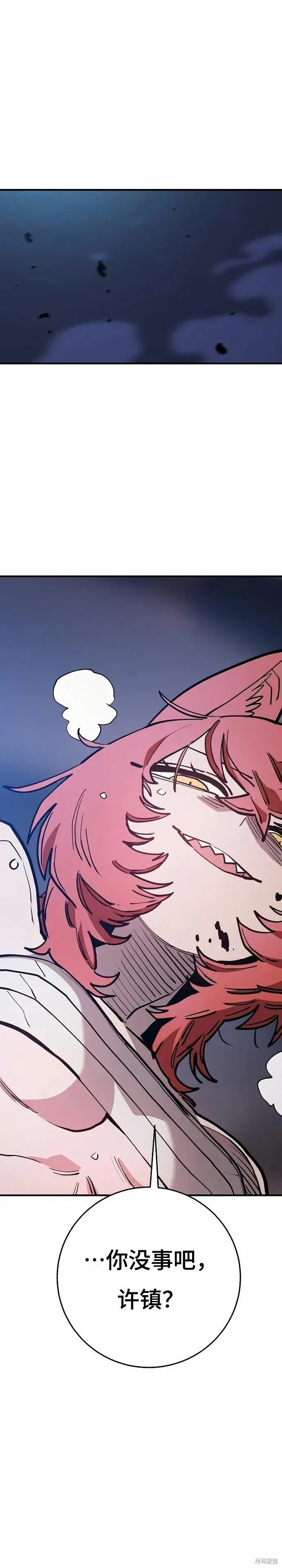 漫画《被迫成为玩家》第201话第41张图