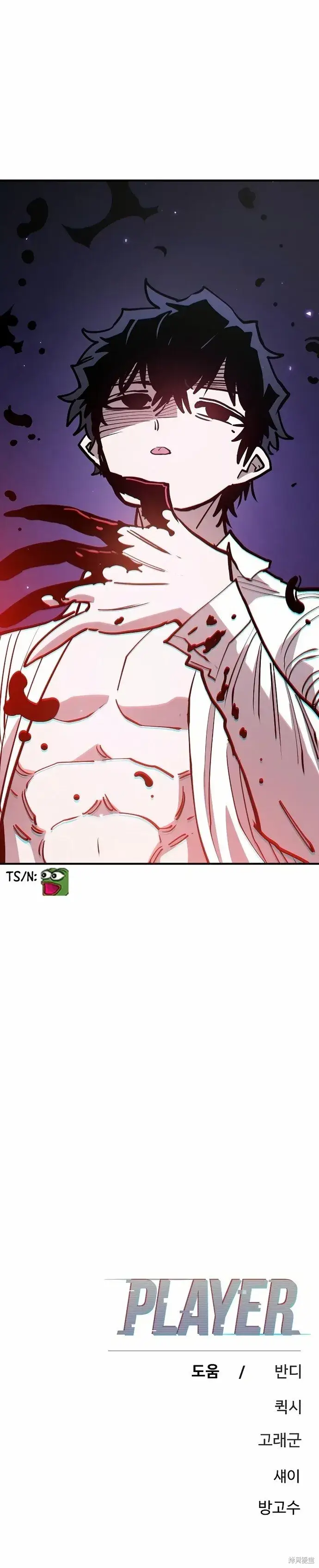 漫画《被迫成为玩家》第201话第43张图