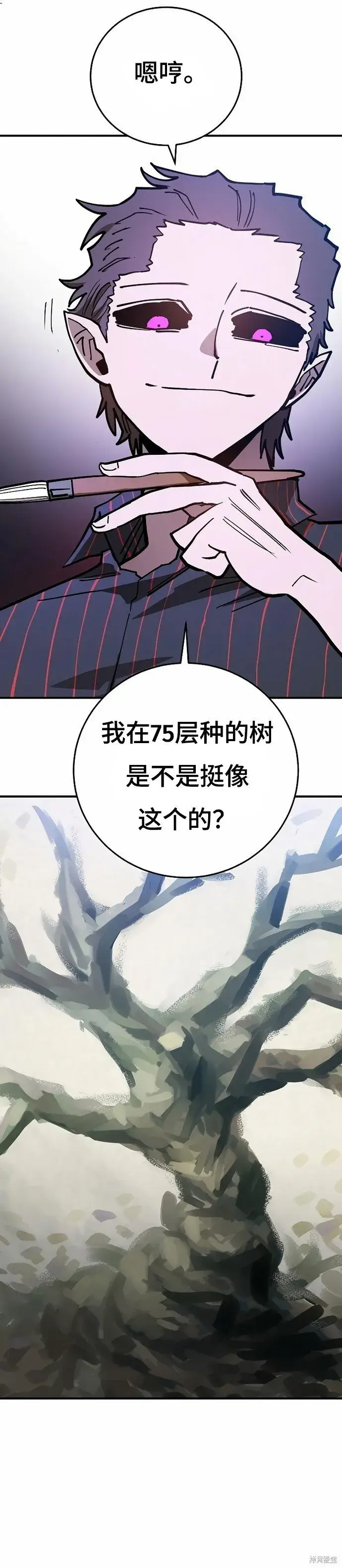 漫画《被迫成为玩家》第201话第5张图