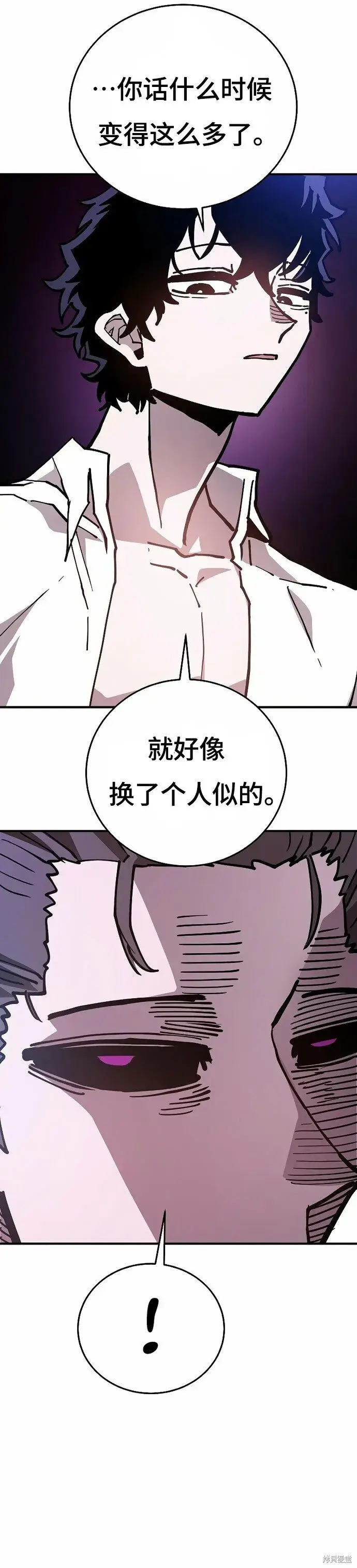 漫画《被迫成为玩家》第201话第7张图
