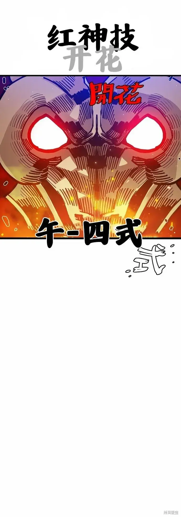 《被迫成为玩家》第202话图15