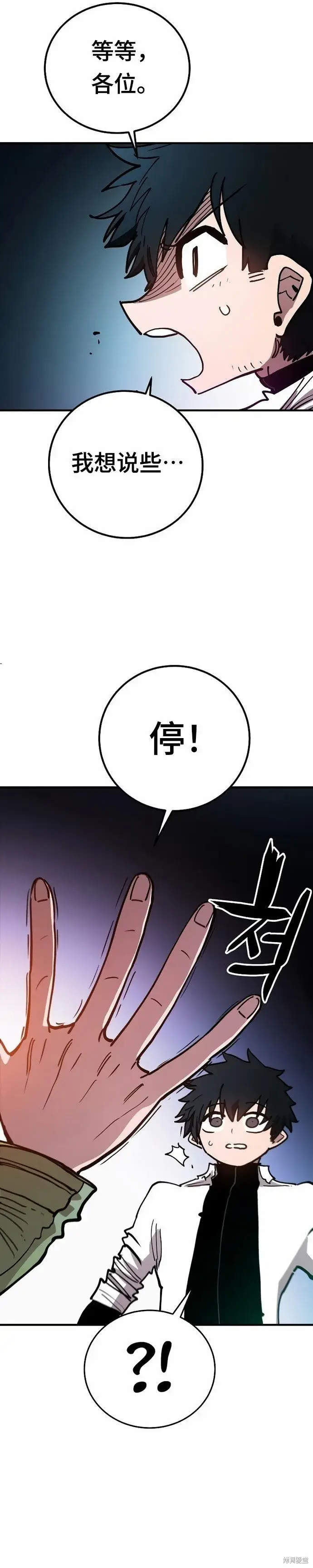 《被迫成为玩家》第203话图11