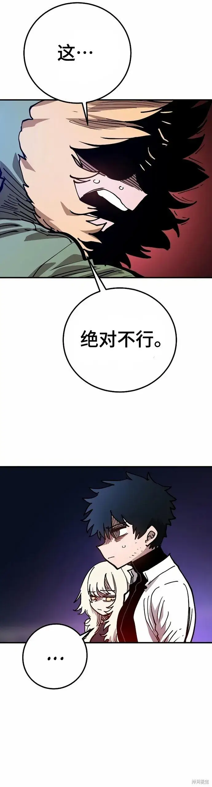 《被迫成为玩家》第203话图14