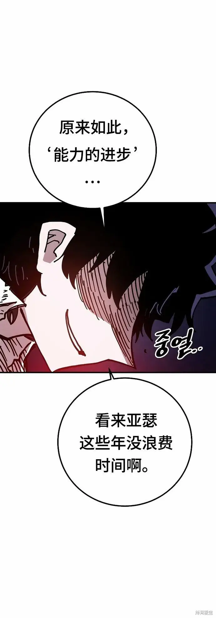 《被迫成为玩家》第203话图24