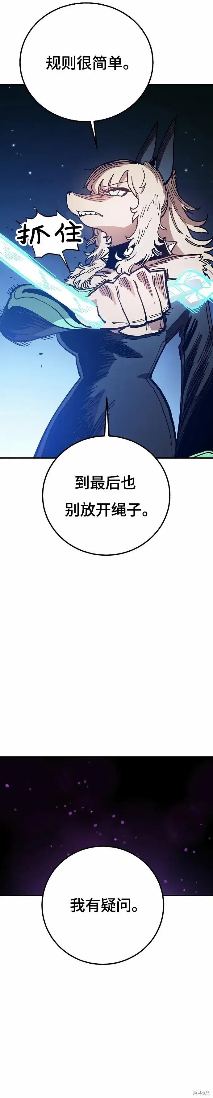 《被迫成为玩家》第203话图29