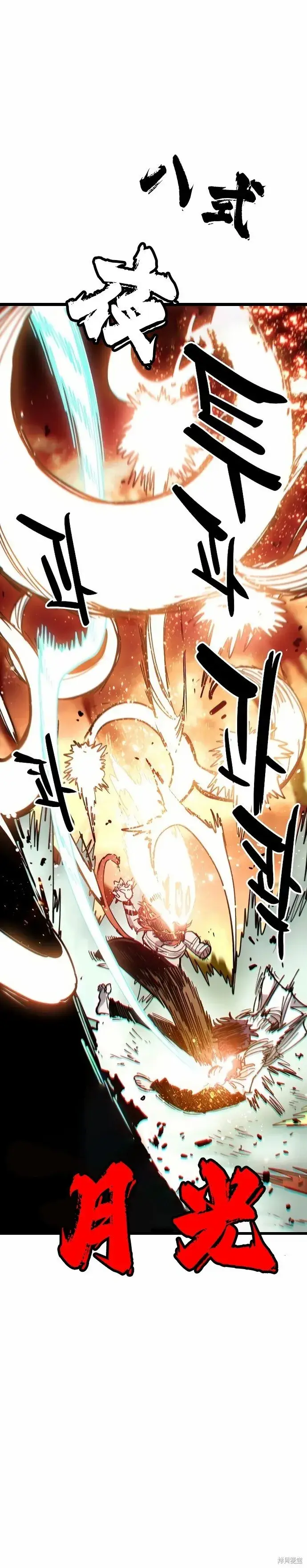 《被迫成为玩家》第203话图35