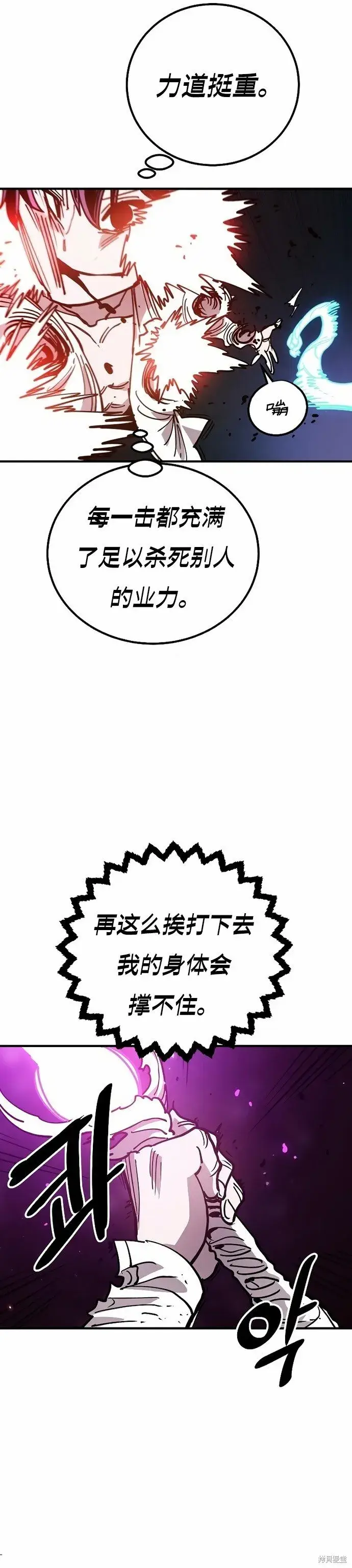 《被迫成为玩家》第203话图36