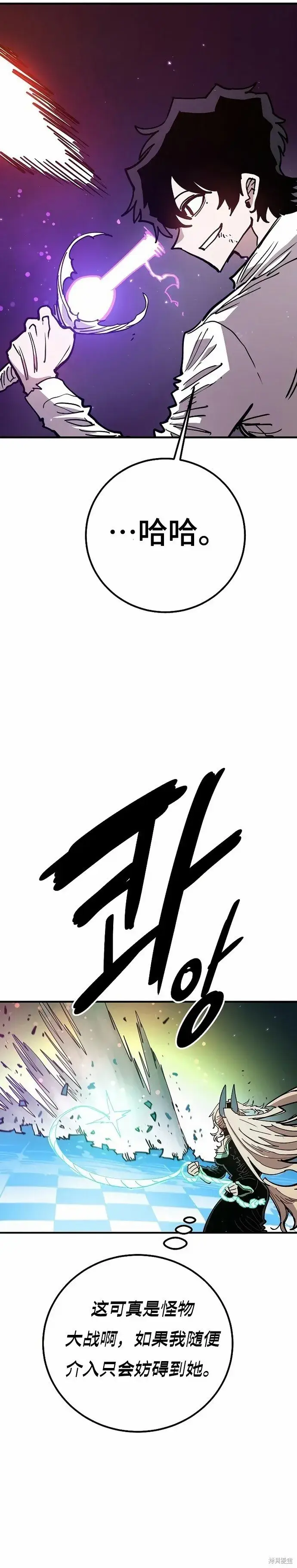 《被迫成为玩家》第203话图38