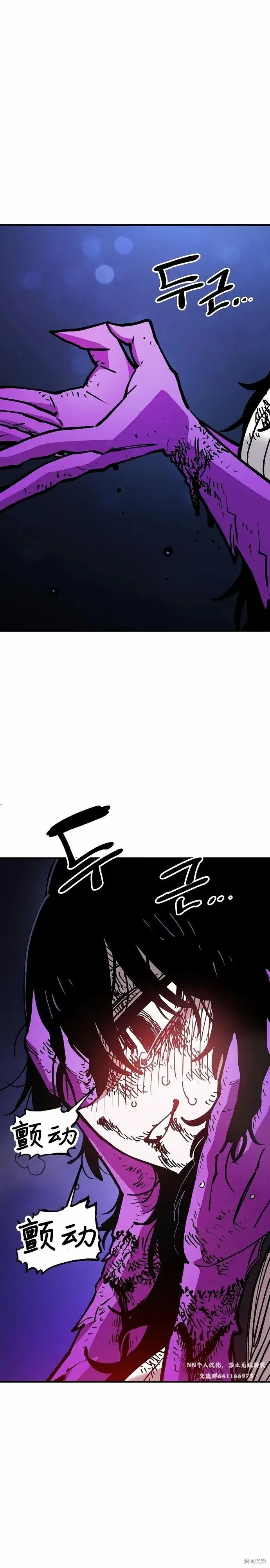 《被迫成为玩家》第203话图4