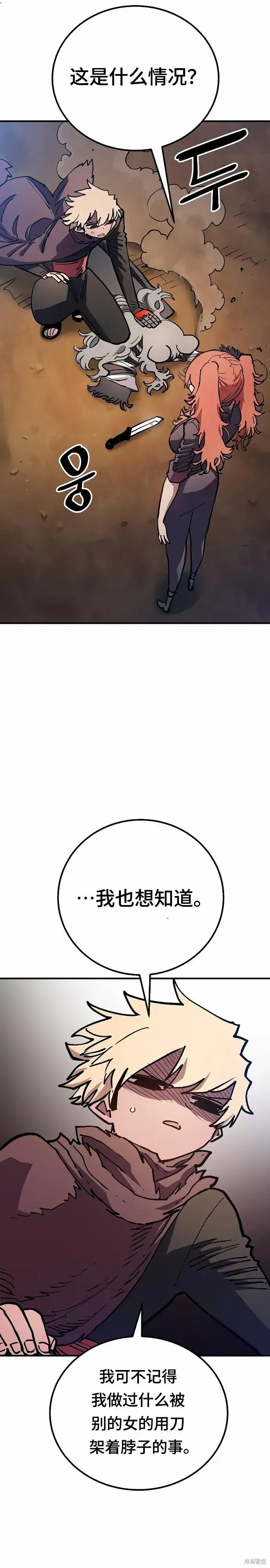 《被迫成为玩家》第203话图5