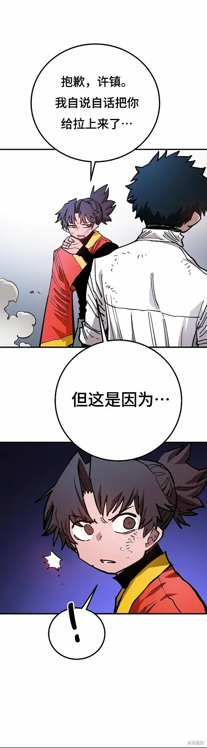 《被迫成为玩家》第203话图6