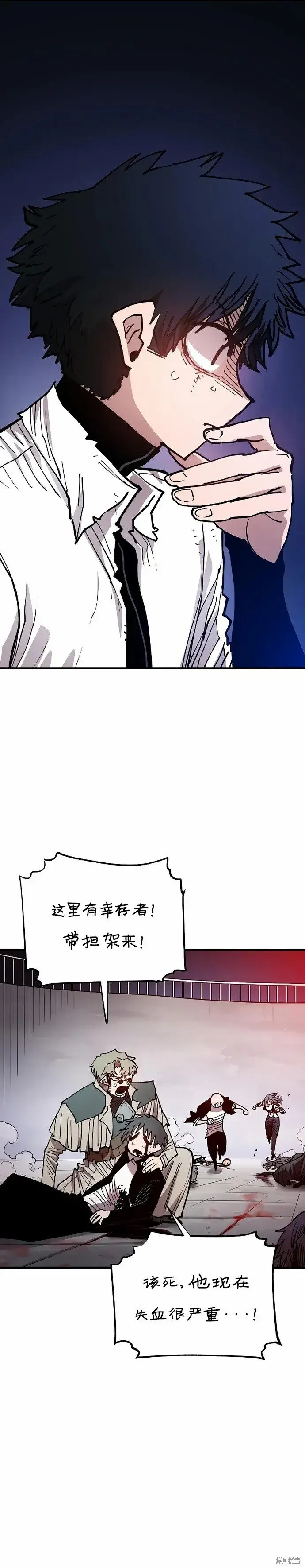 《被迫成为玩家》第203话图7