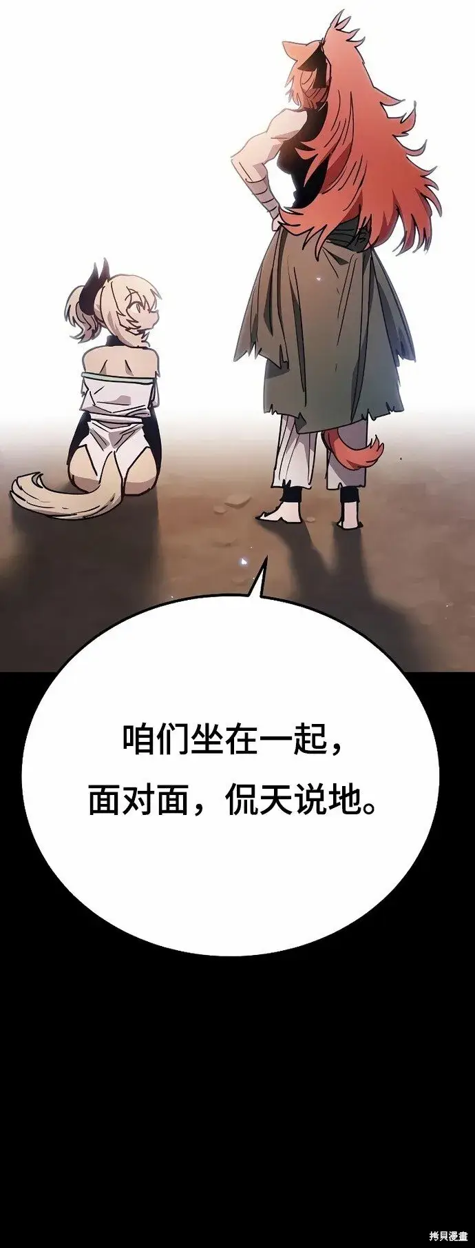 漫画《被迫成为玩家》第204话第15张图