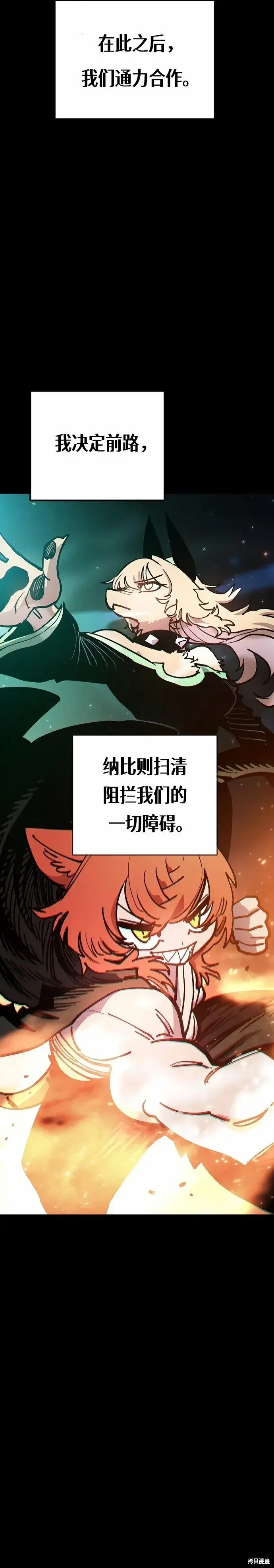 漫画《被迫成为玩家》第204话第17张图