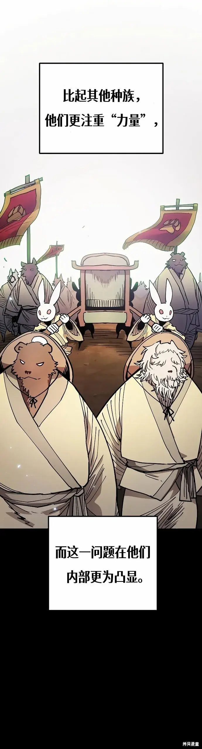 漫画《被迫成为玩家》第204话第2张图