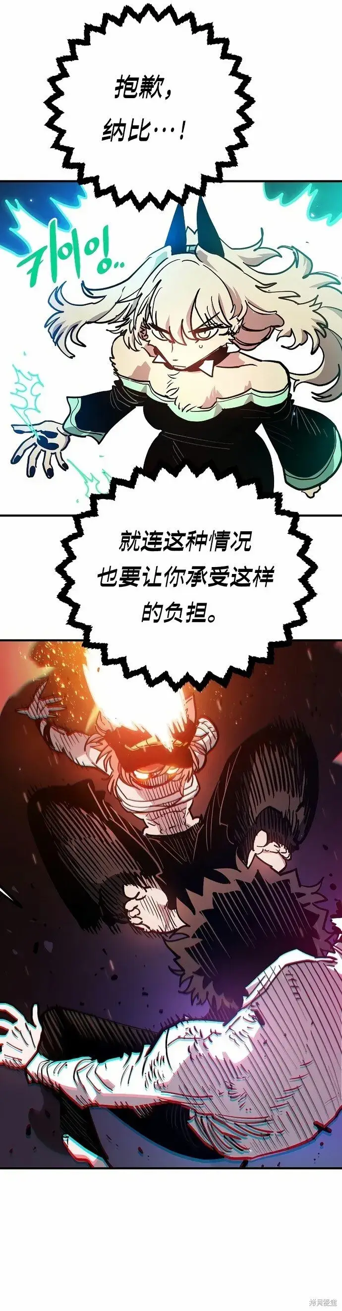 漫画《被迫成为玩家》第204话第21张图