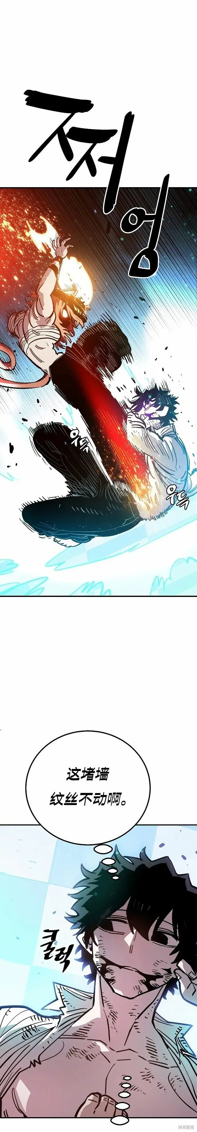 漫画《被迫成为玩家》第204话第23张图