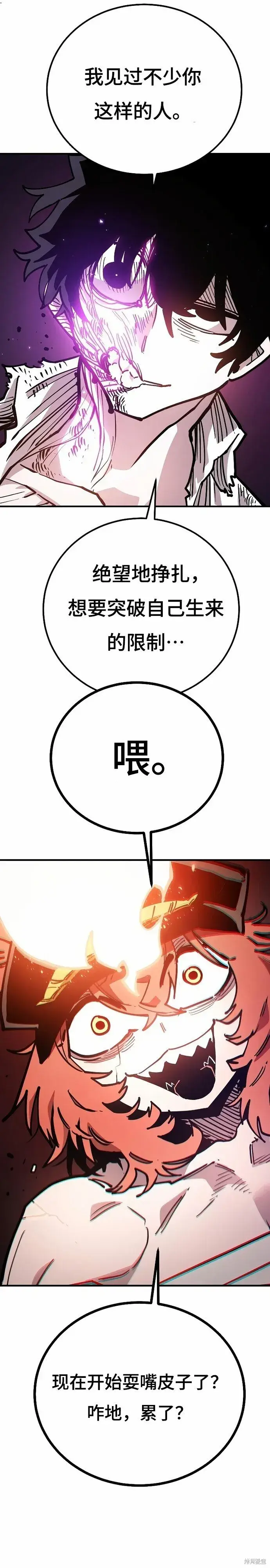 漫画《被迫成为玩家》第204话第27张图