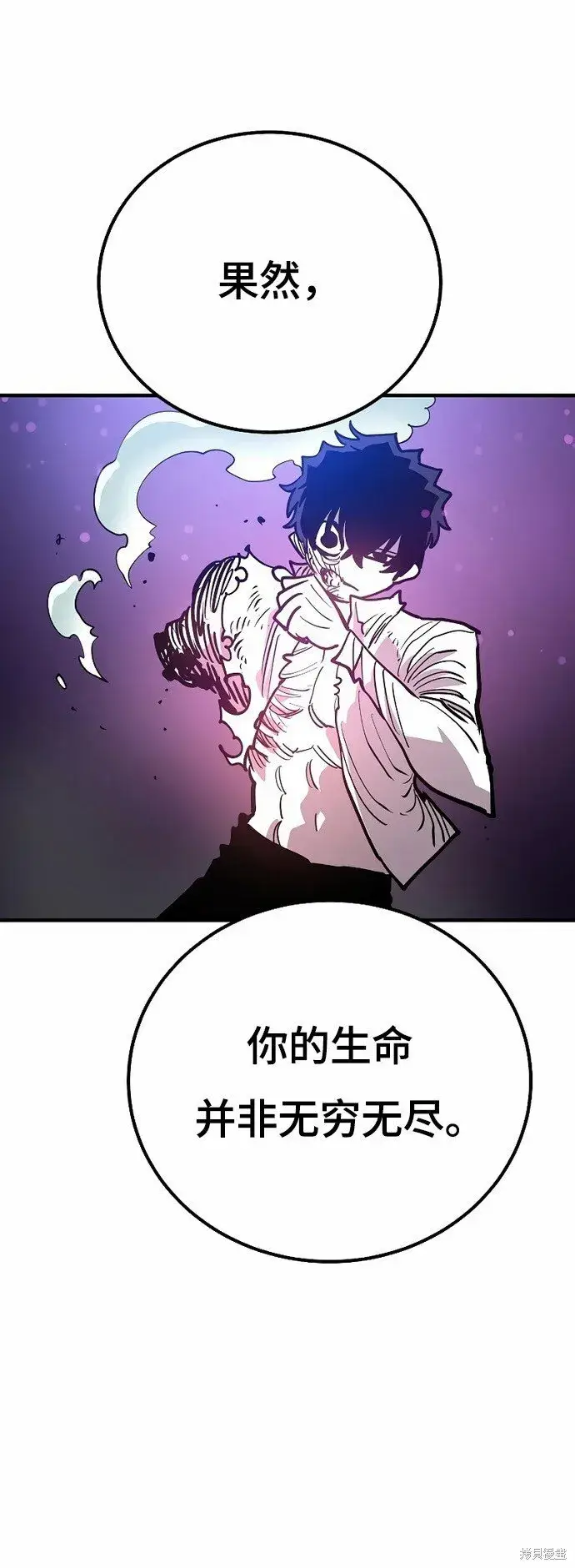 漫画《被迫成为玩家》第204话第28张图