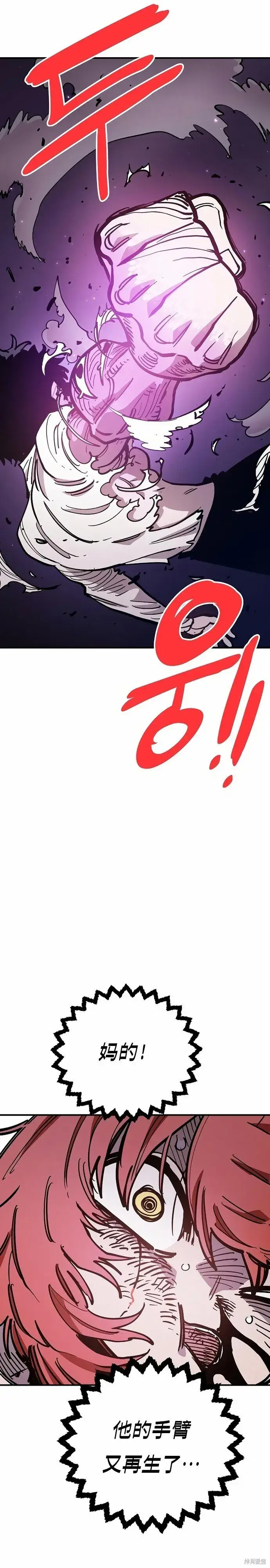漫画《被迫成为玩家》第204话第32张图