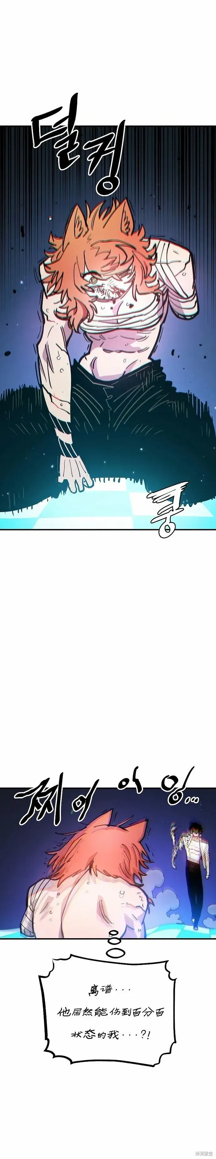 漫画《被迫成为玩家》第204话第33张图
