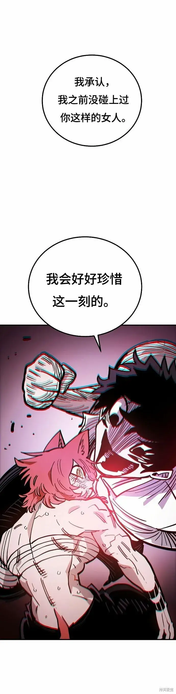 漫画《被迫成为玩家》第204话第35张图