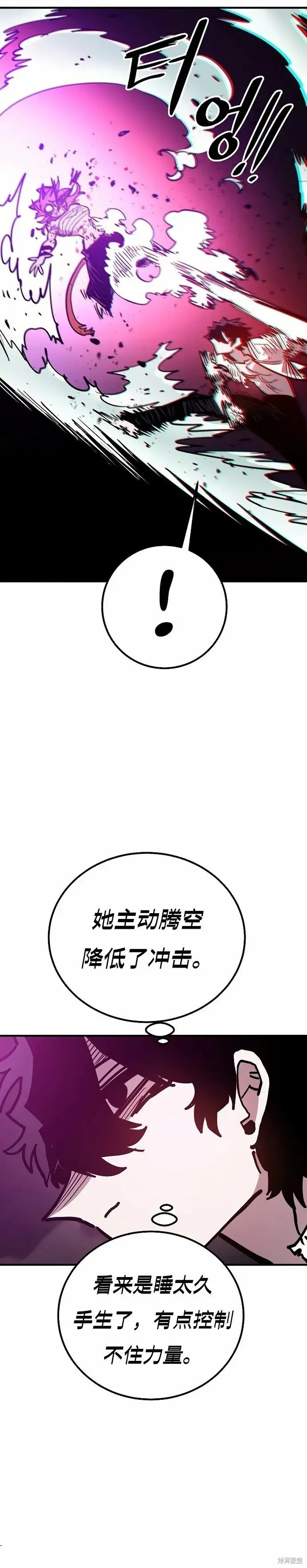 漫画《被迫成为玩家》第204话第37张图
