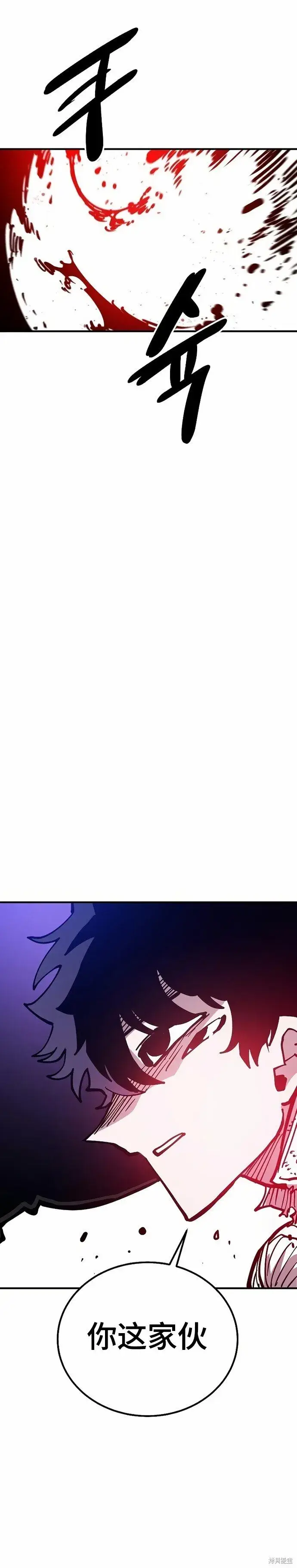漫画《被迫成为玩家》第204话第39张图