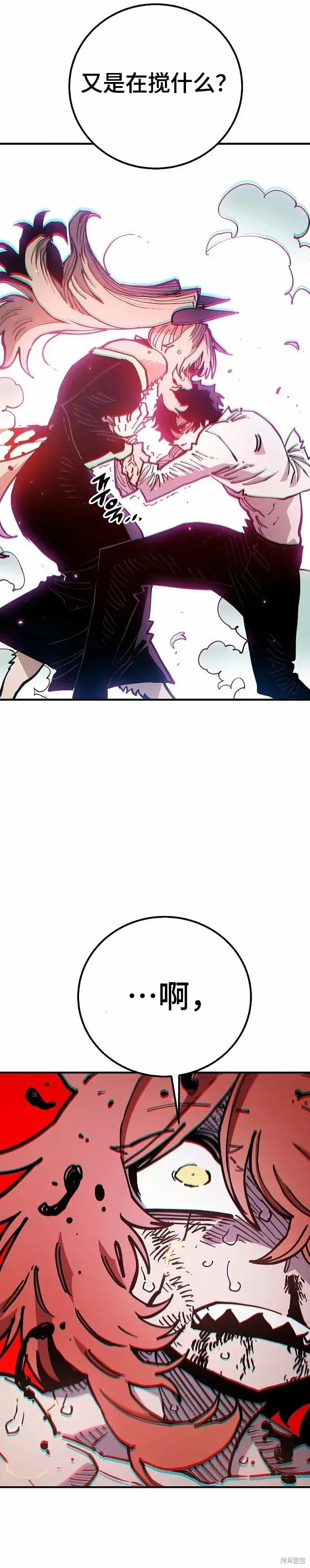 漫画《被迫成为玩家》第204话第40张图