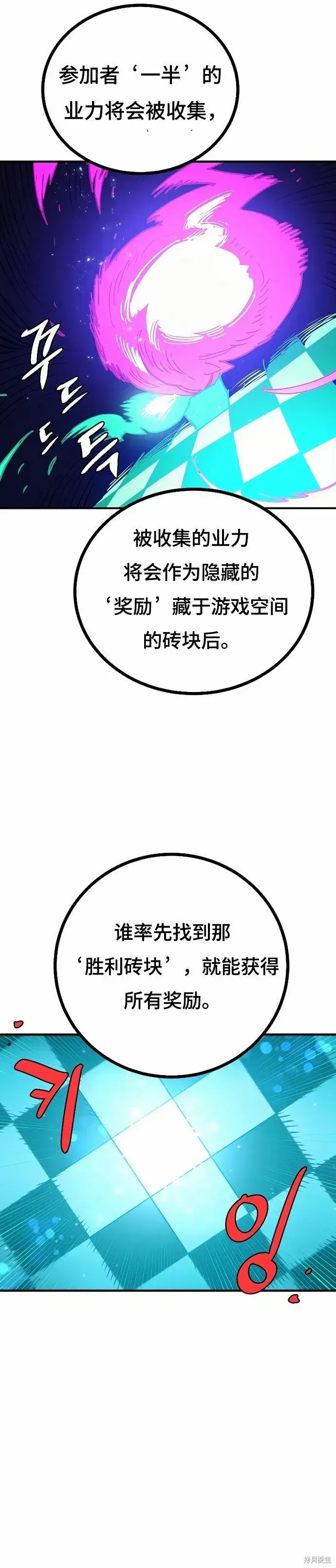 漫画《被迫成为玩家》第204话第43张图