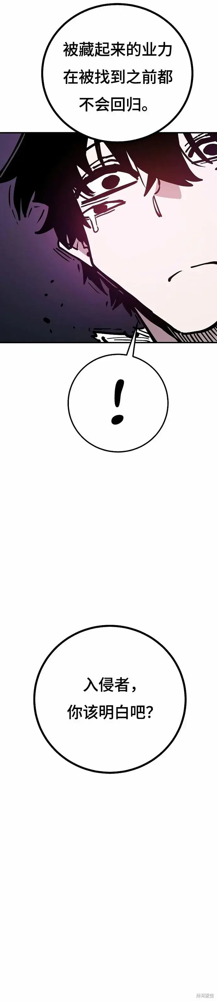 漫画《被迫成为玩家》第204话第44张图
