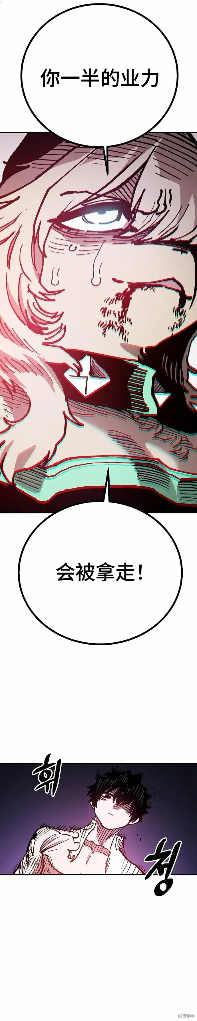 漫画《被迫成为玩家》第204话第45张图