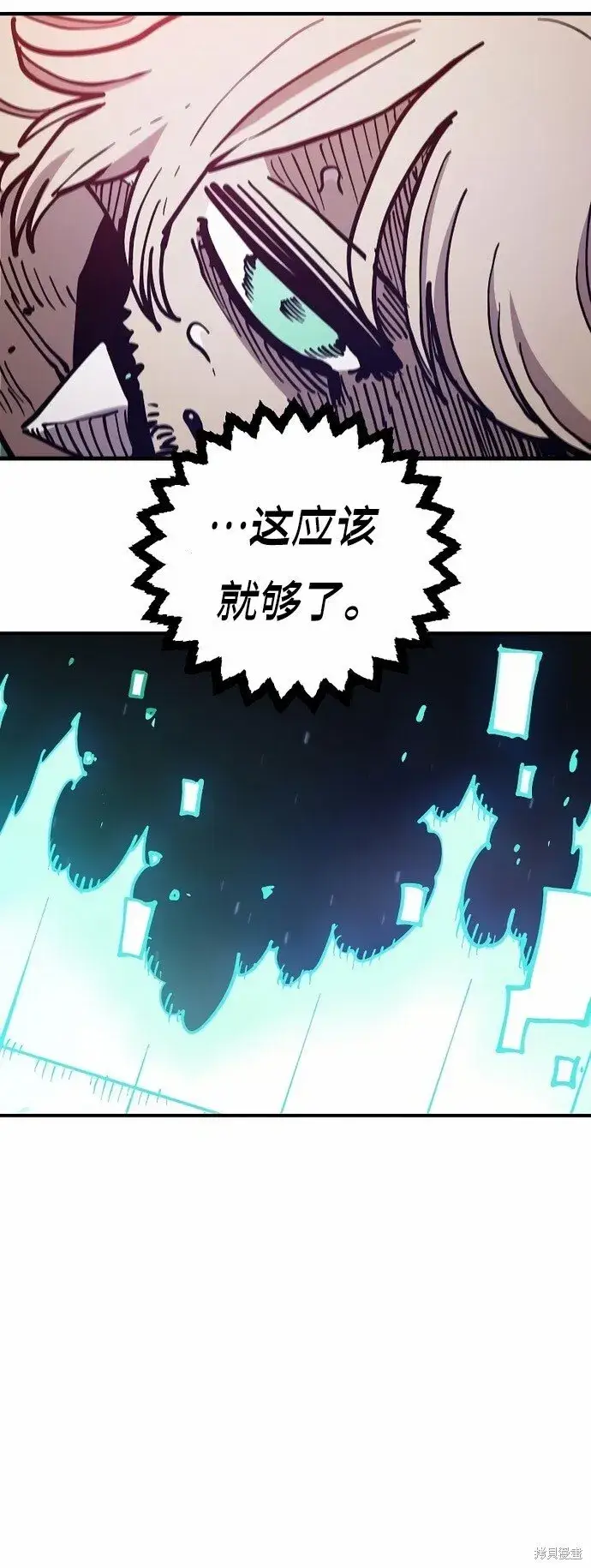 漫画《被迫成为玩家》第204话第46张图