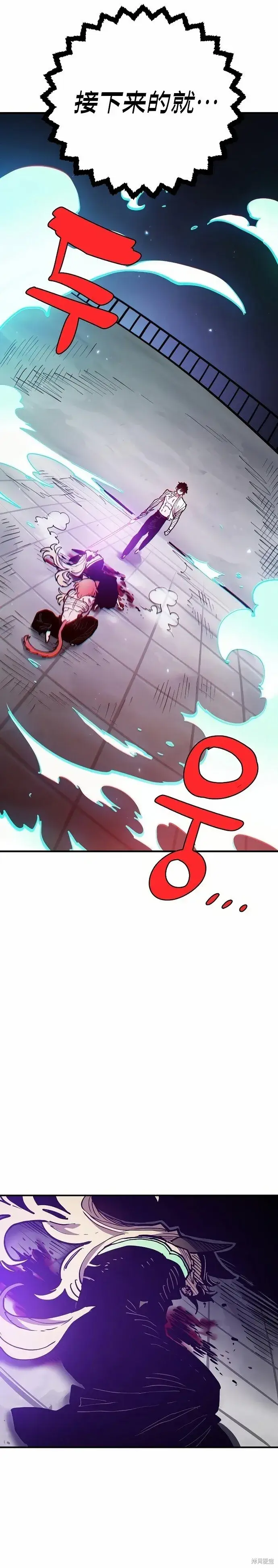 漫画《被迫成为玩家》第204话第47张图