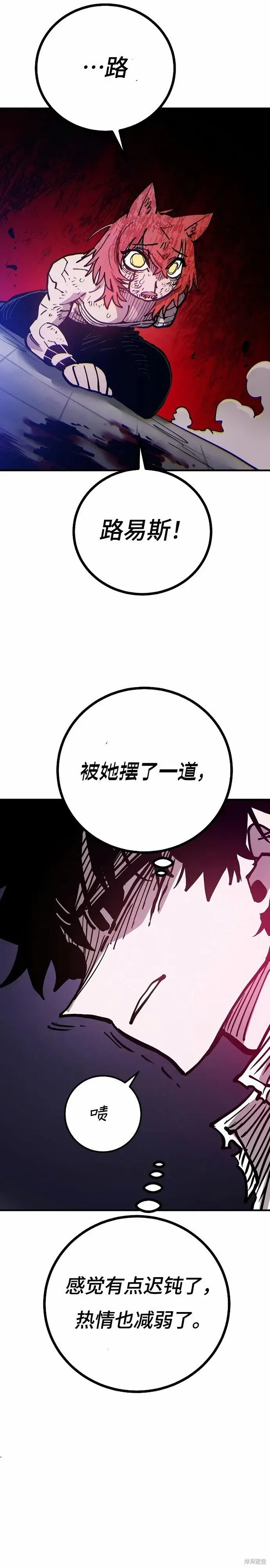漫画《被迫成为玩家》第204话第48张图