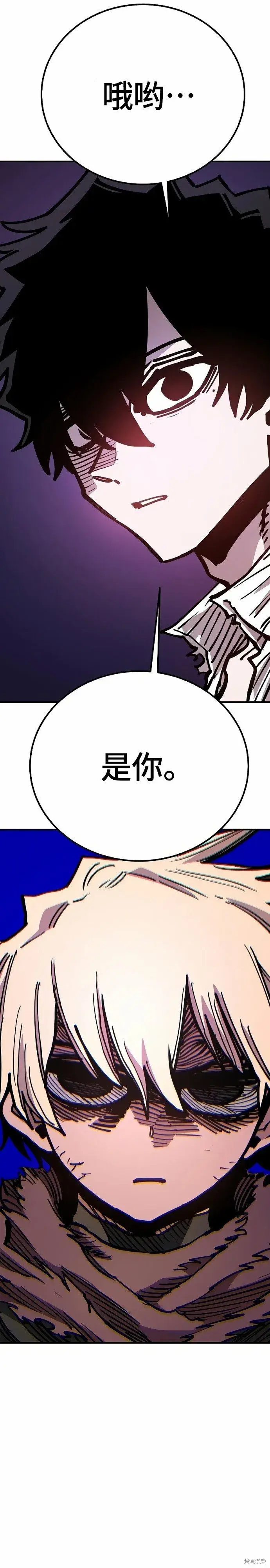 漫画《被迫成为玩家》第204话第51张图