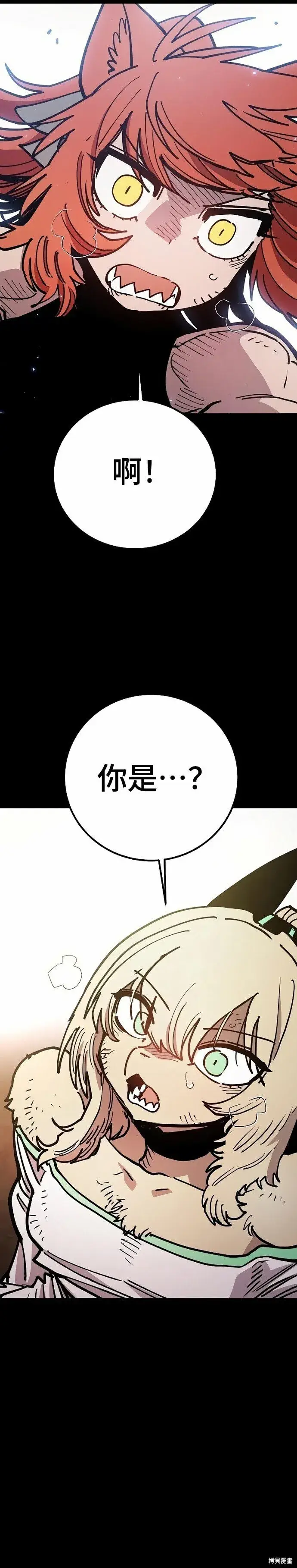 漫画《被迫成为玩家》第204话第6张图