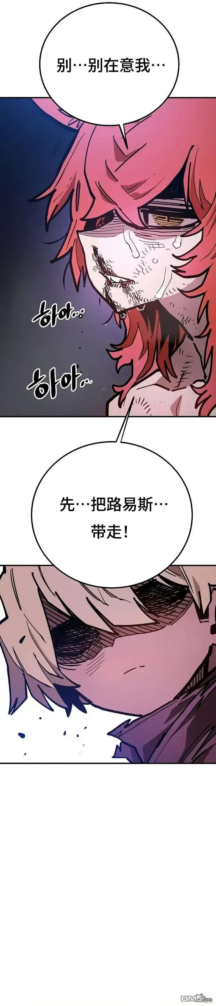 漫画《被迫成为玩家》第205话第11张图