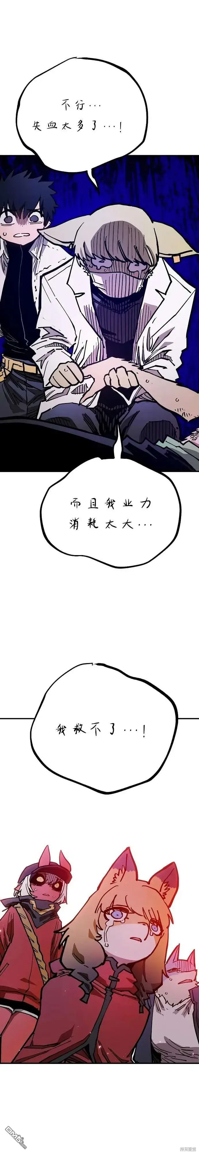漫画《被迫成为玩家》第205话第16张图