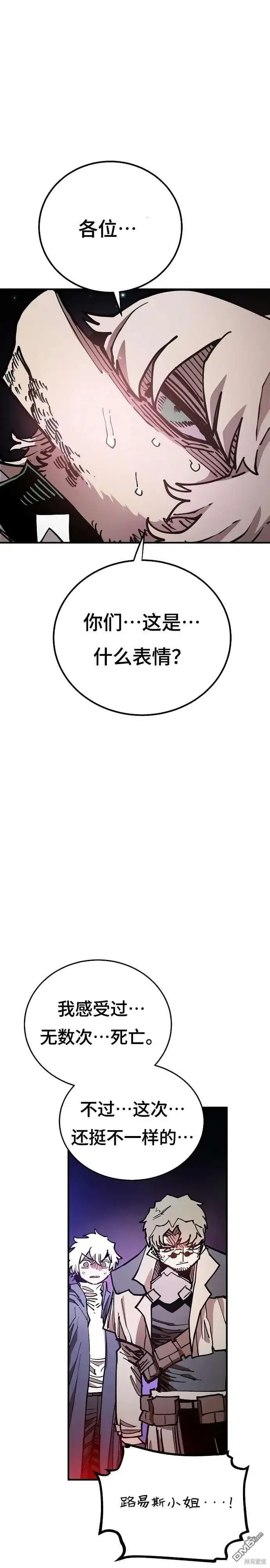 漫画《被迫成为玩家》第205话第17张图