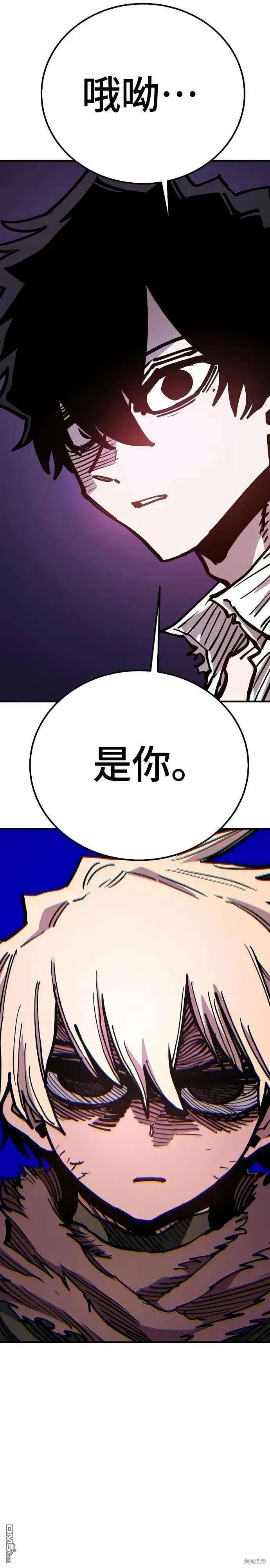 漫画《被迫成为玩家》第205话第2张图