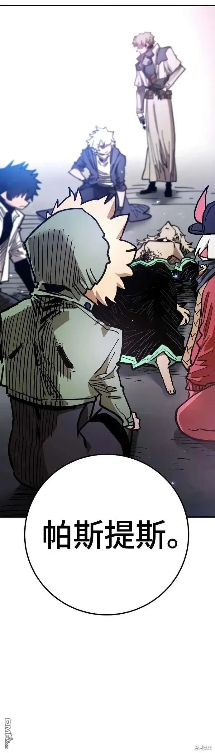 漫画《被迫成为玩家》第205话第22张图