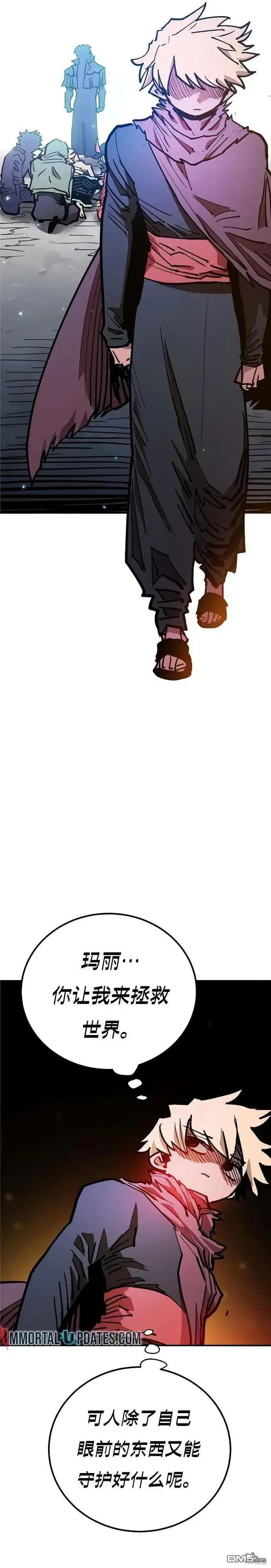 漫画《被迫成为玩家》第205话第25张图