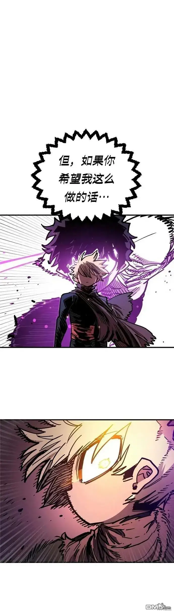 漫画《被迫成为玩家》第205话第26张图