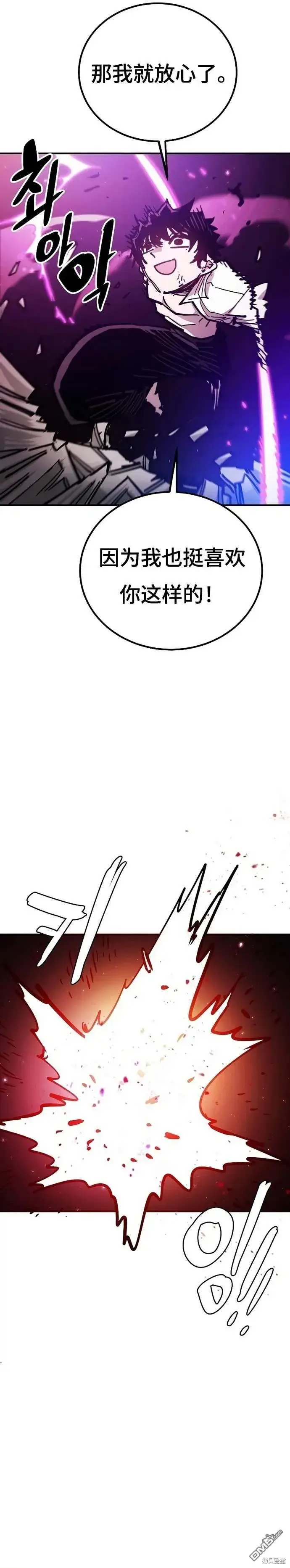 漫画《被迫成为玩家》第205话第30张图