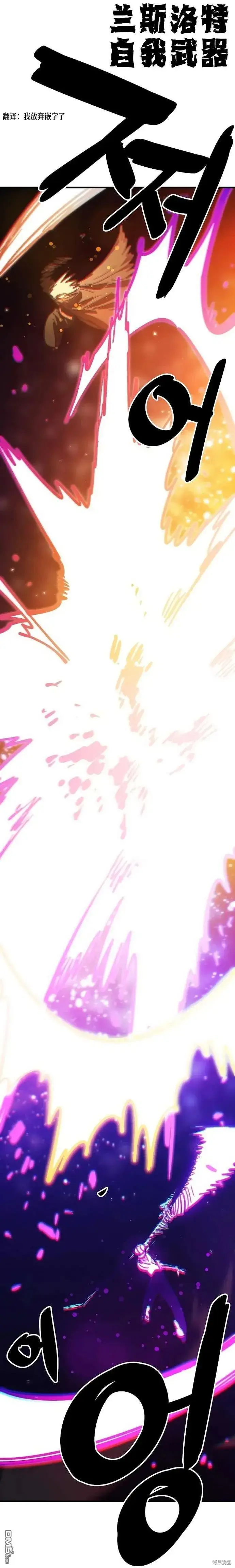 漫画《被迫成为玩家》第205话第42张图